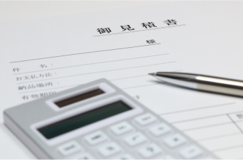 現地確認・お見積り【無料】